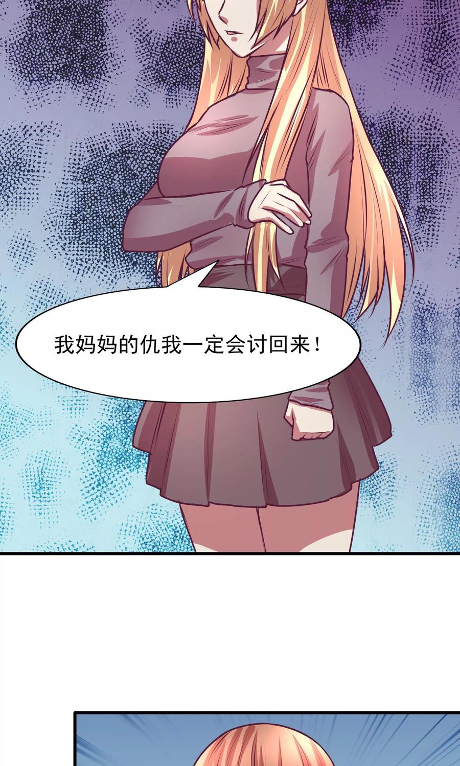 《金玉花都风雨情》第11话 第20页