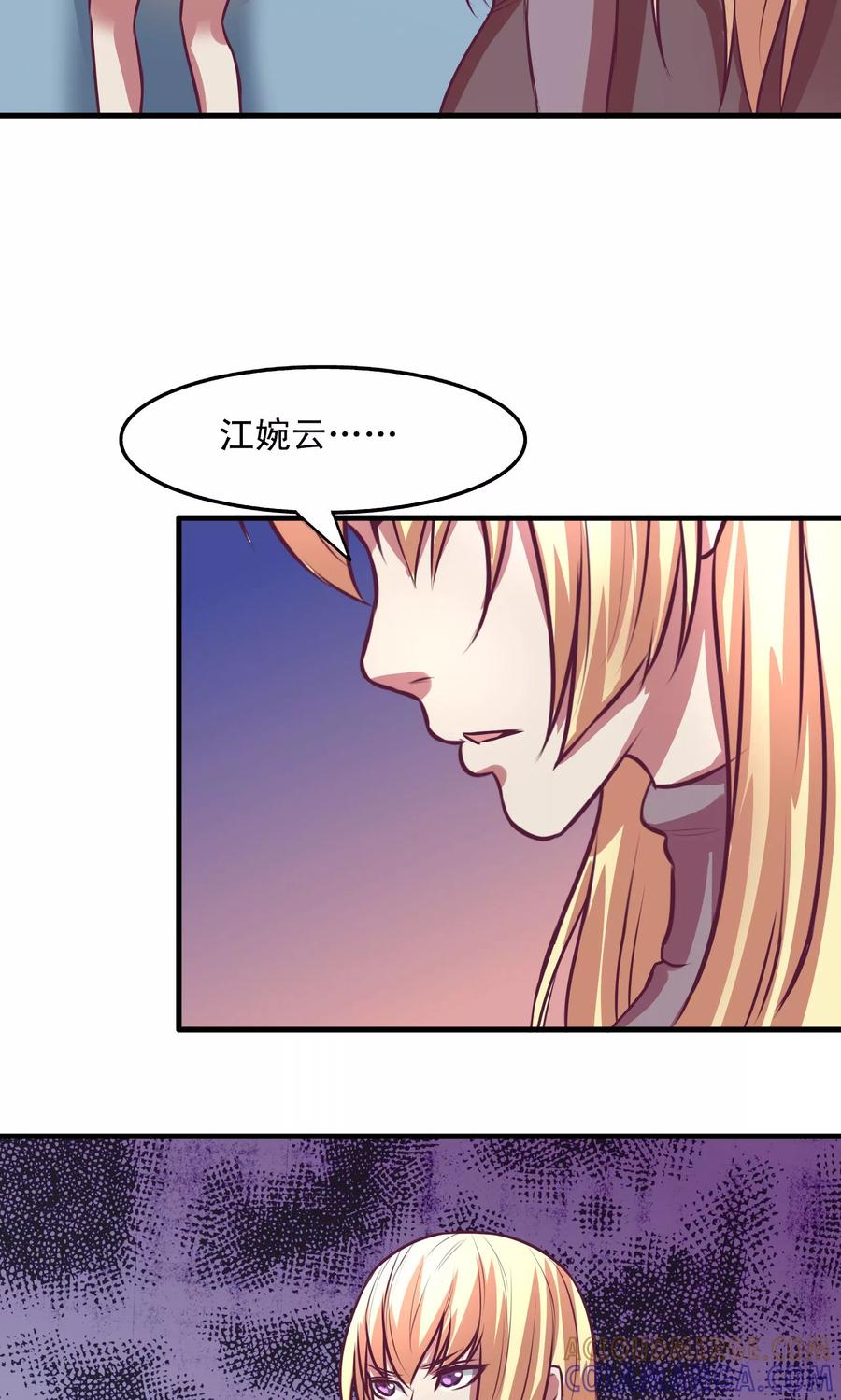 《金玉花都风雨情》第11话 第19页