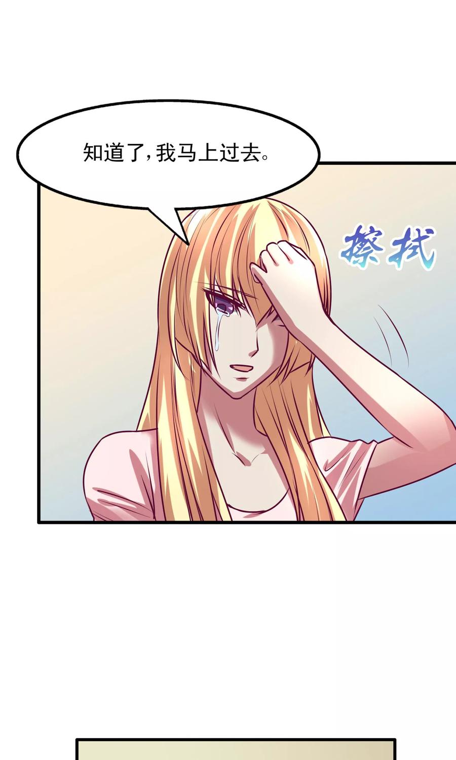 《金玉花都风雨情》第12话 第12页