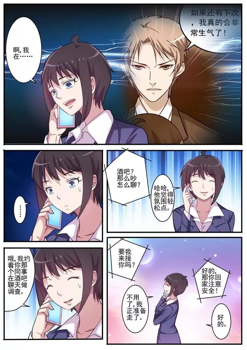 《暗之兽》第13话 浮出水面 第12页
