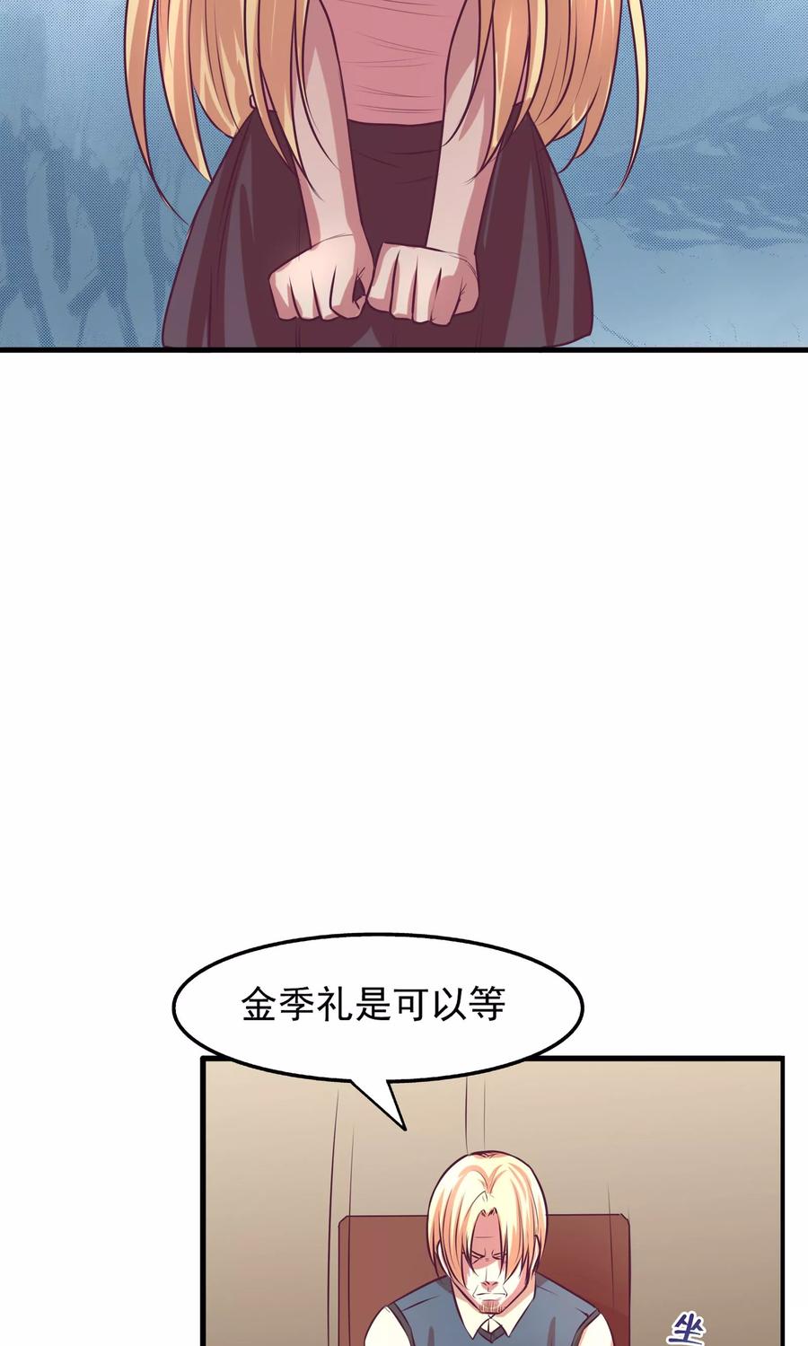 《金玉花都风雨情》第13话 第8页