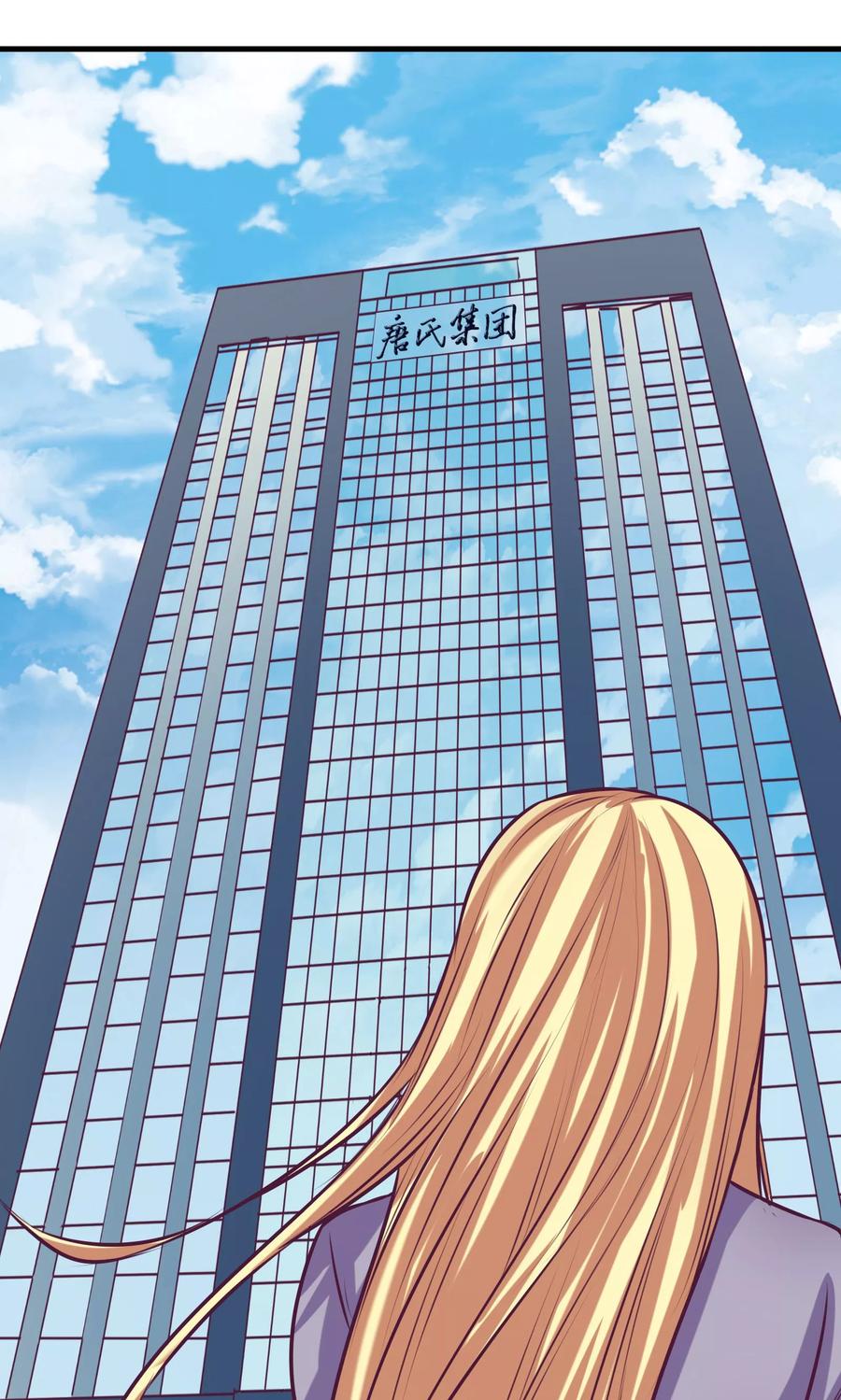 《金玉花都风雨情》第13话 第20页