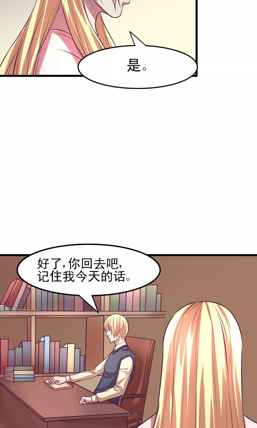 《金玉花都风雨情》第13话 第14页
