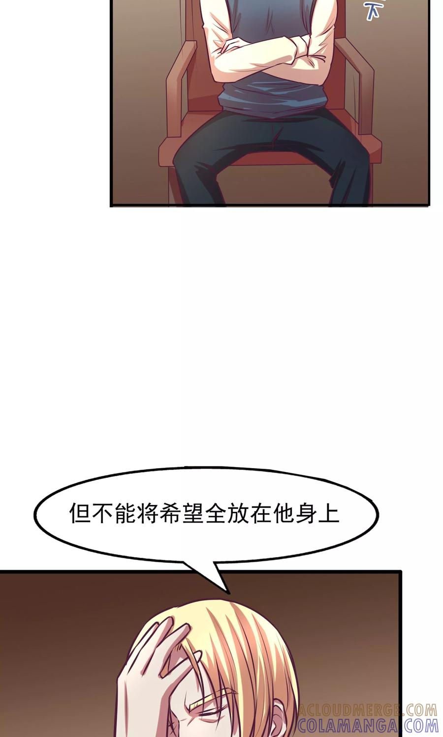 《金玉花都风雨情》第13话 第9页