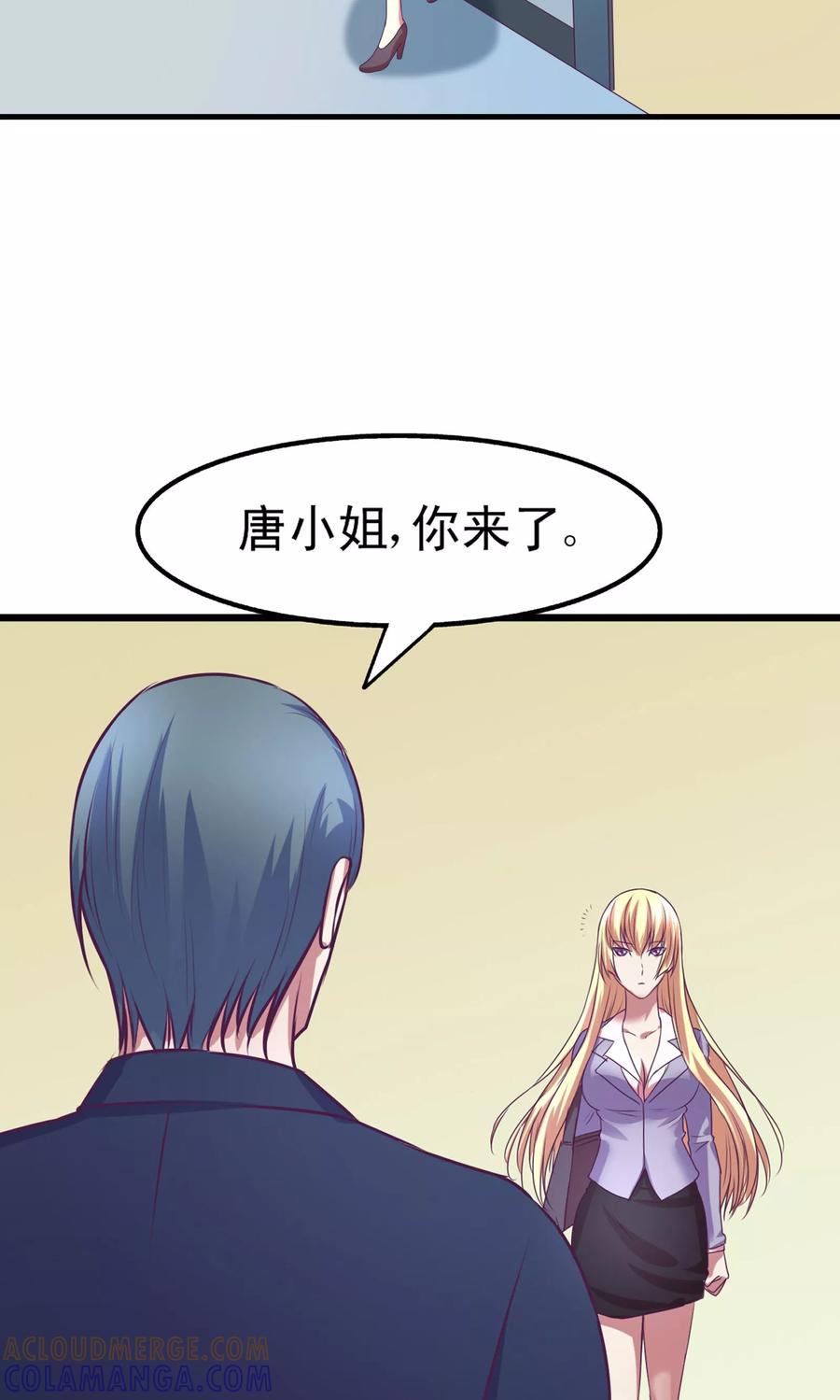 《金玉花都风雨情》第14话 第3页