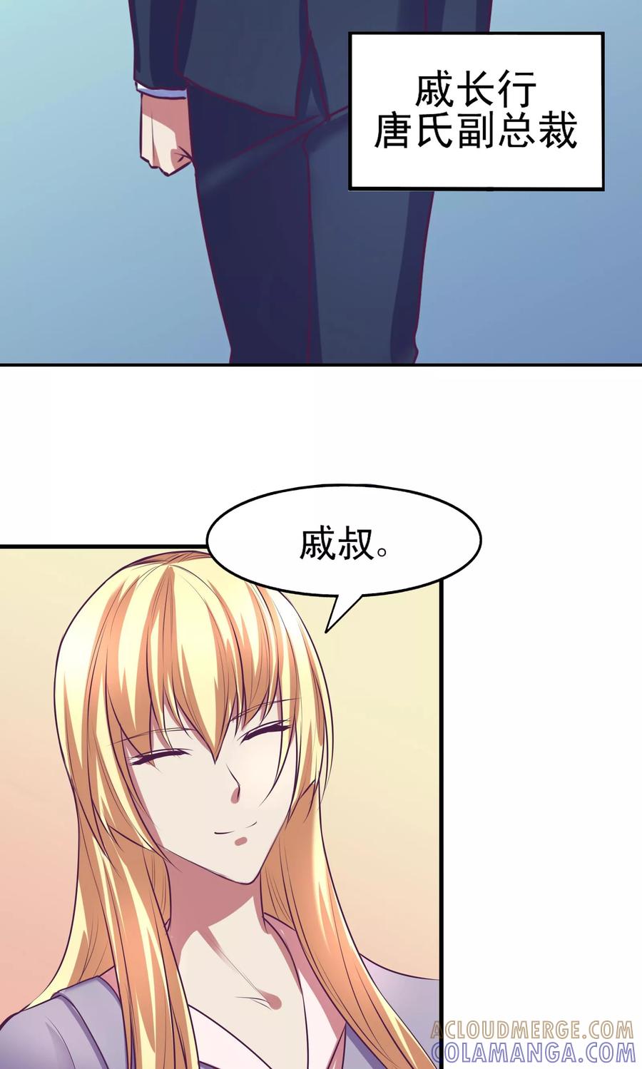 《金玉花都风雨情》第14话 第5页