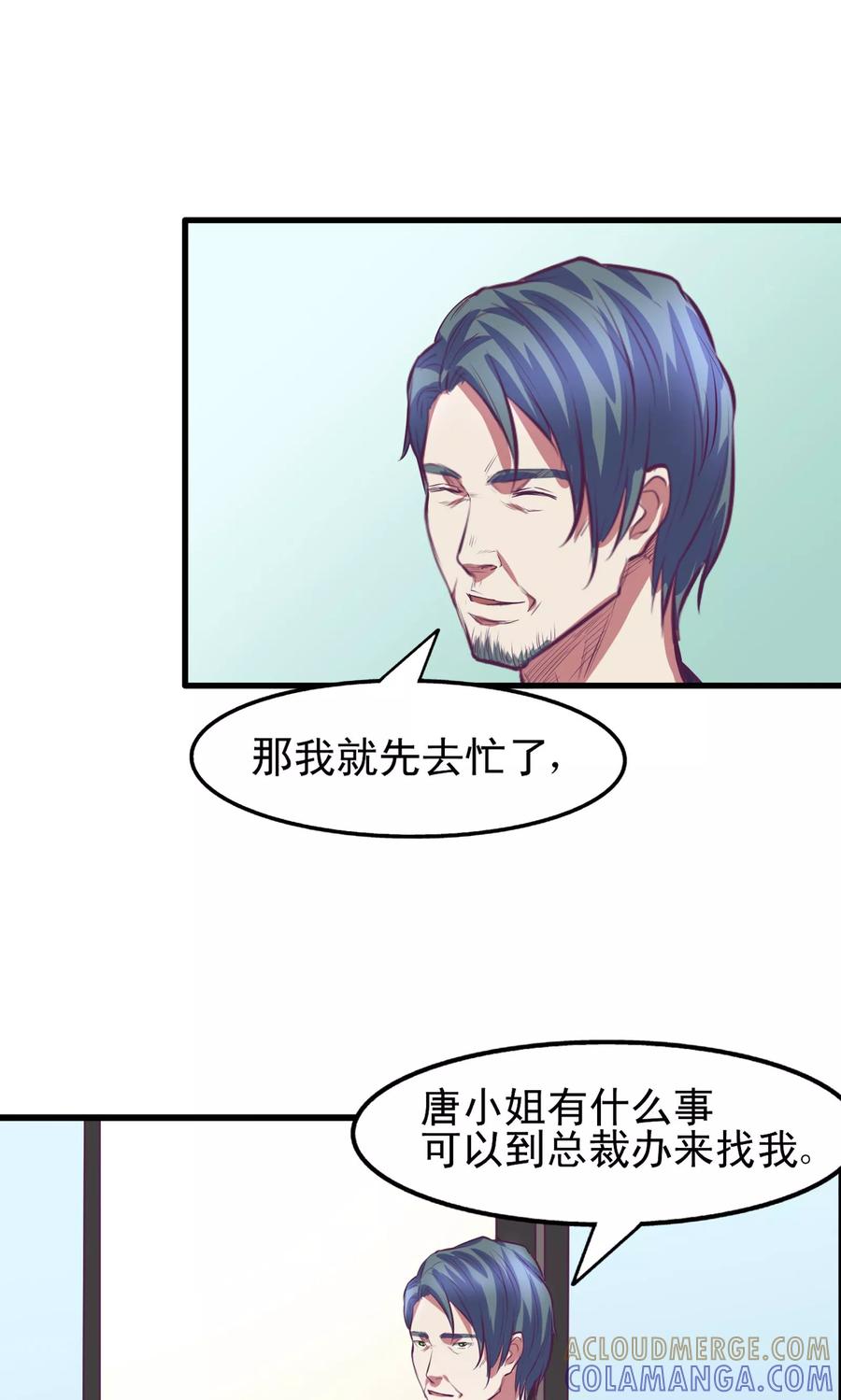 《金玉花都风雨情》第14话 第13页