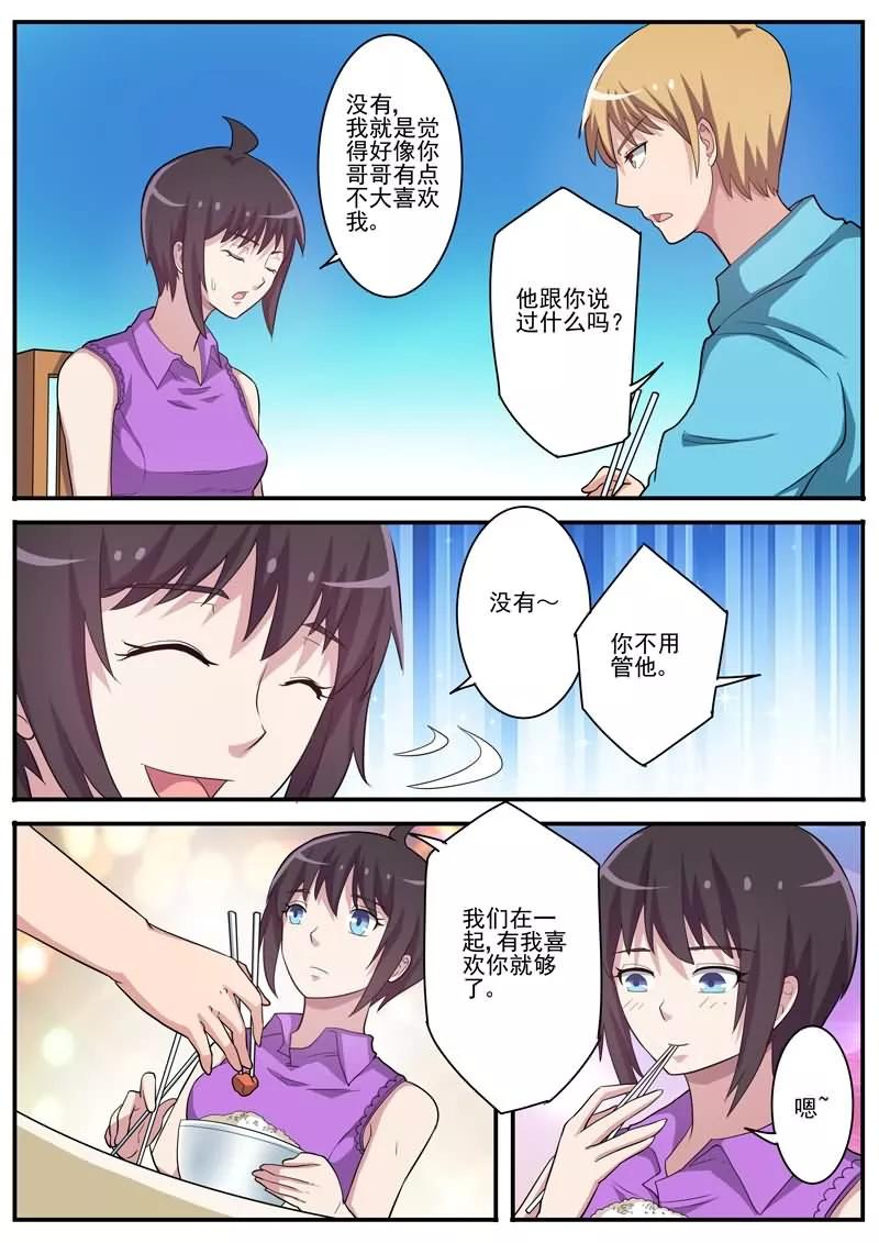 《暗之兽》第16话 悲惨的一天 第6页