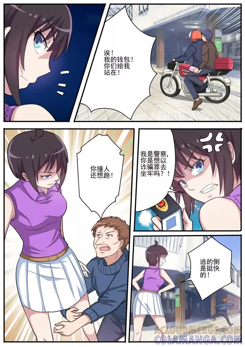 《暗之兽》第16话 悲惨的一天 第13页