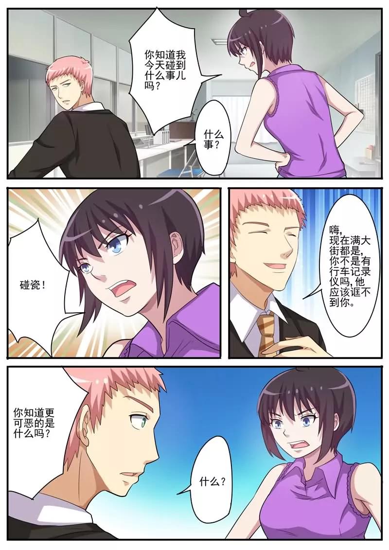 《暗之兽》第16话 悲惨的一天 第14页
