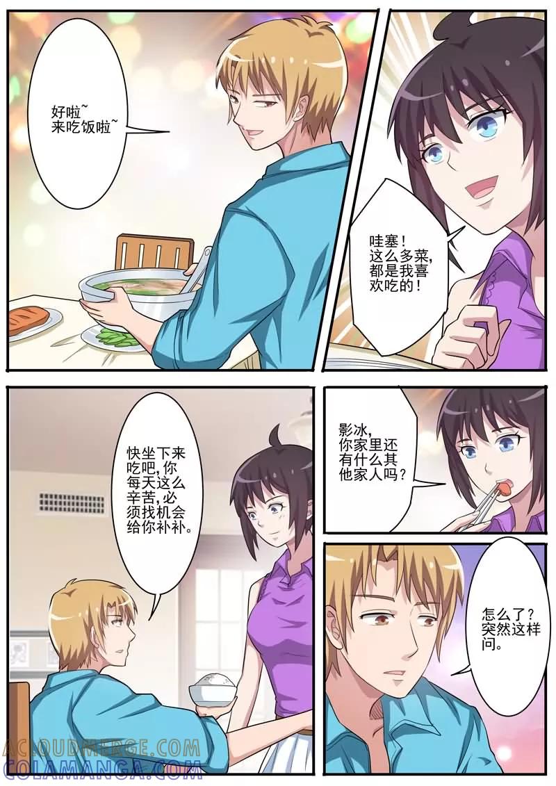 《暗之兽》第16话 悲惨的一天 第5页