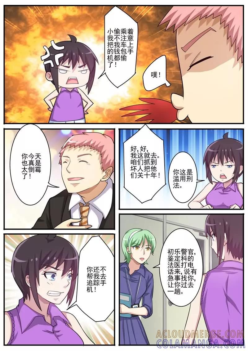 《暗之兽》第16话 悲惨的一天 第15页