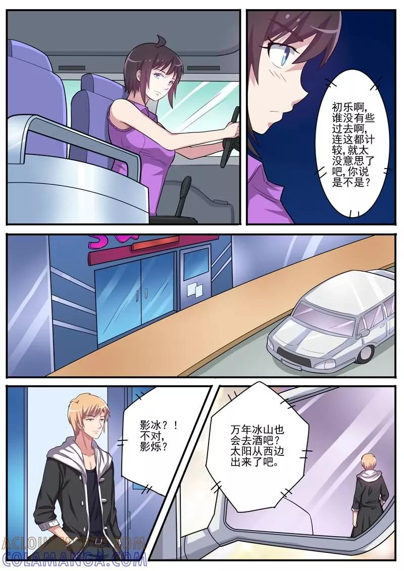 《暗之兽》第16话 悲惨的一天 第11页