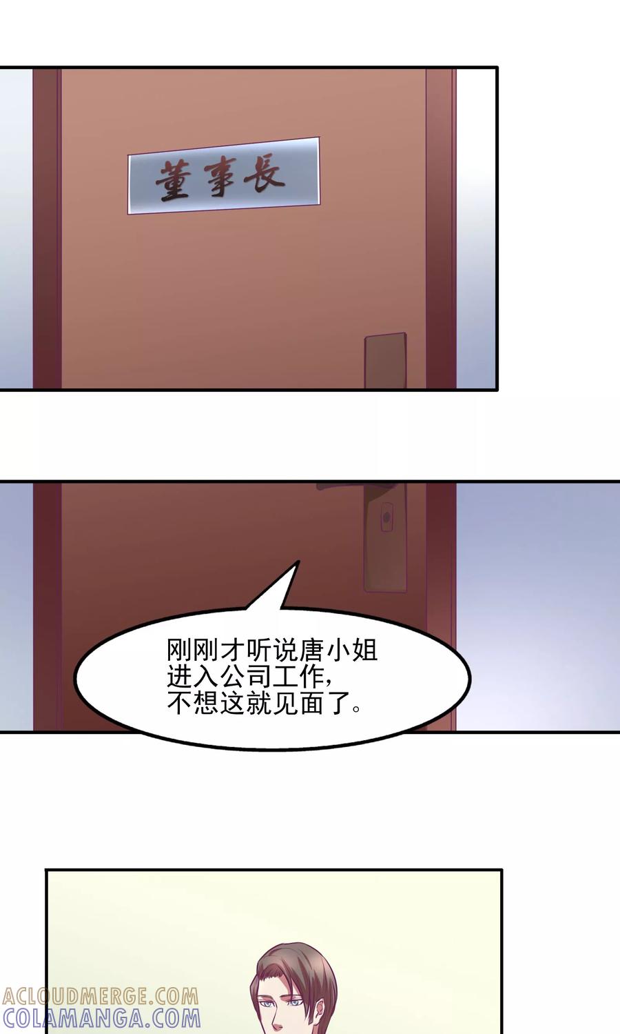 《金玉花都风雨情》第16话 第13页