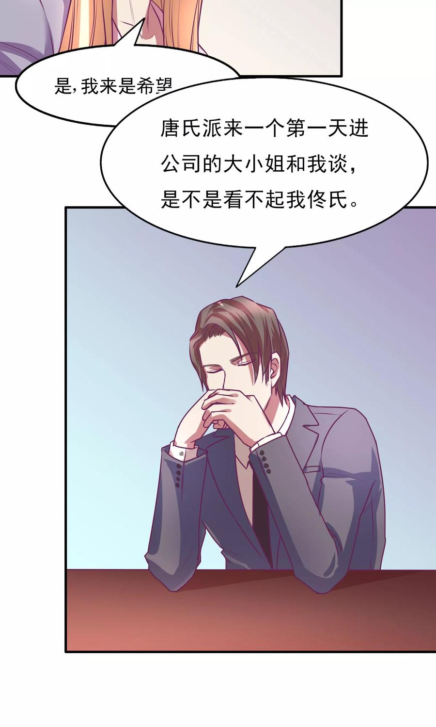 《金玉花都风雨情》第16话 第16页
