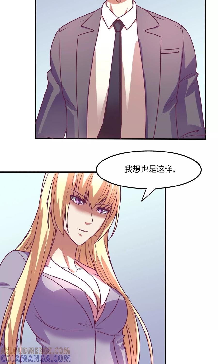 《金玉花都风雨情》第17话 第15页