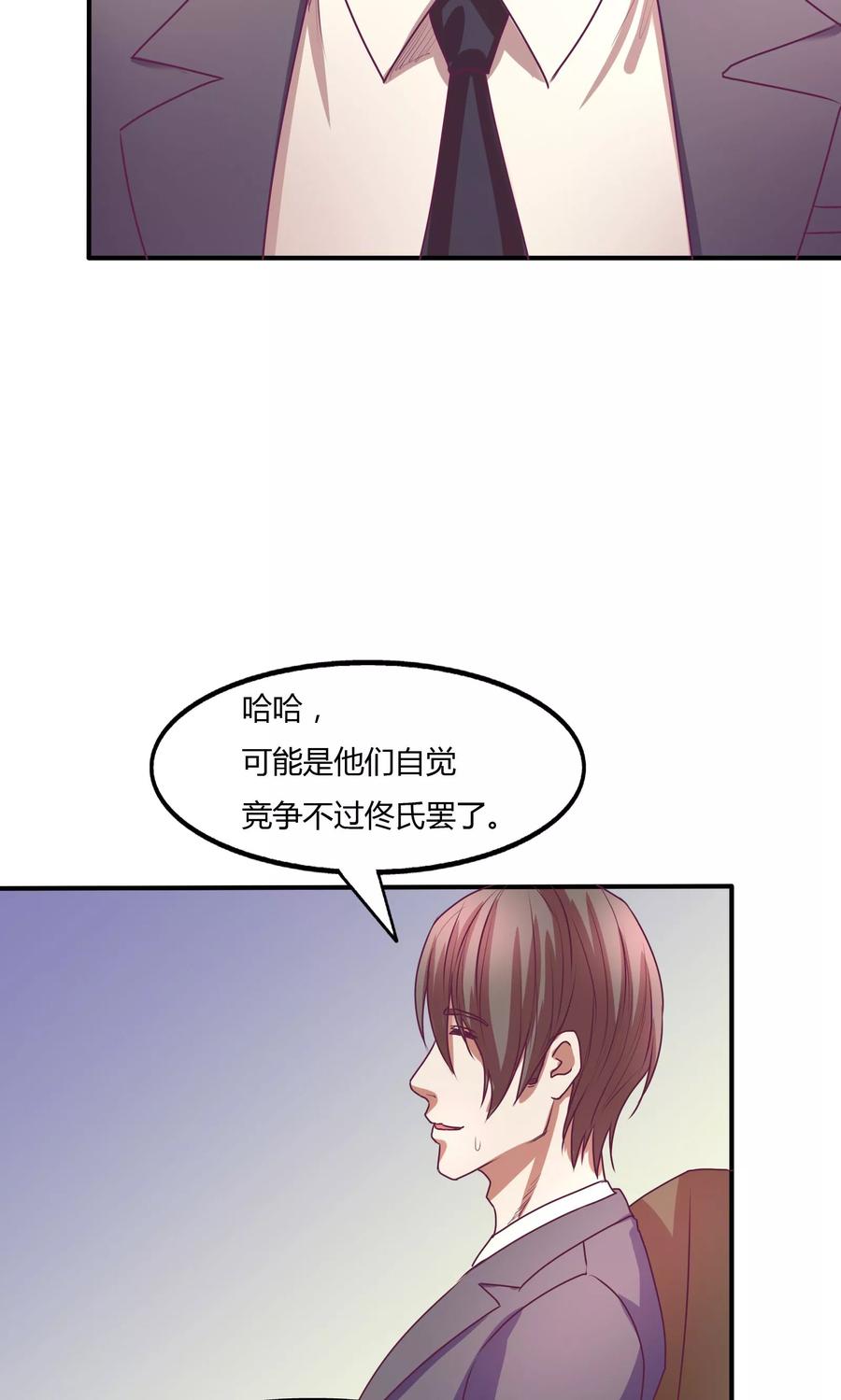 《金玉花都风雨情》第17话 第12页
