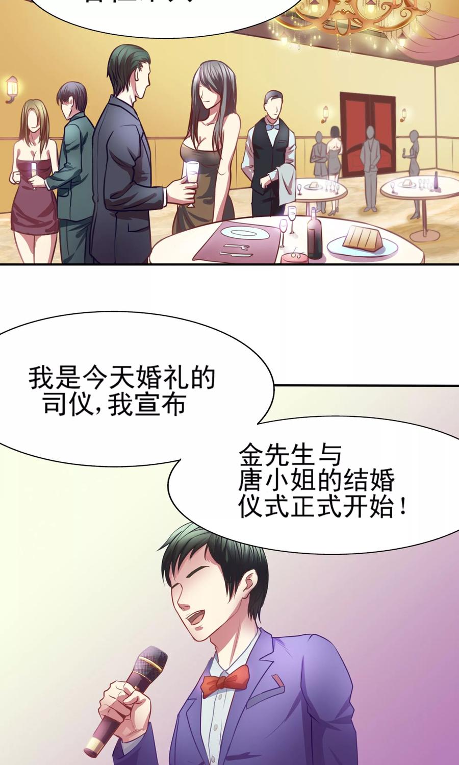 《金玉花都风雨情》第1话 第16页