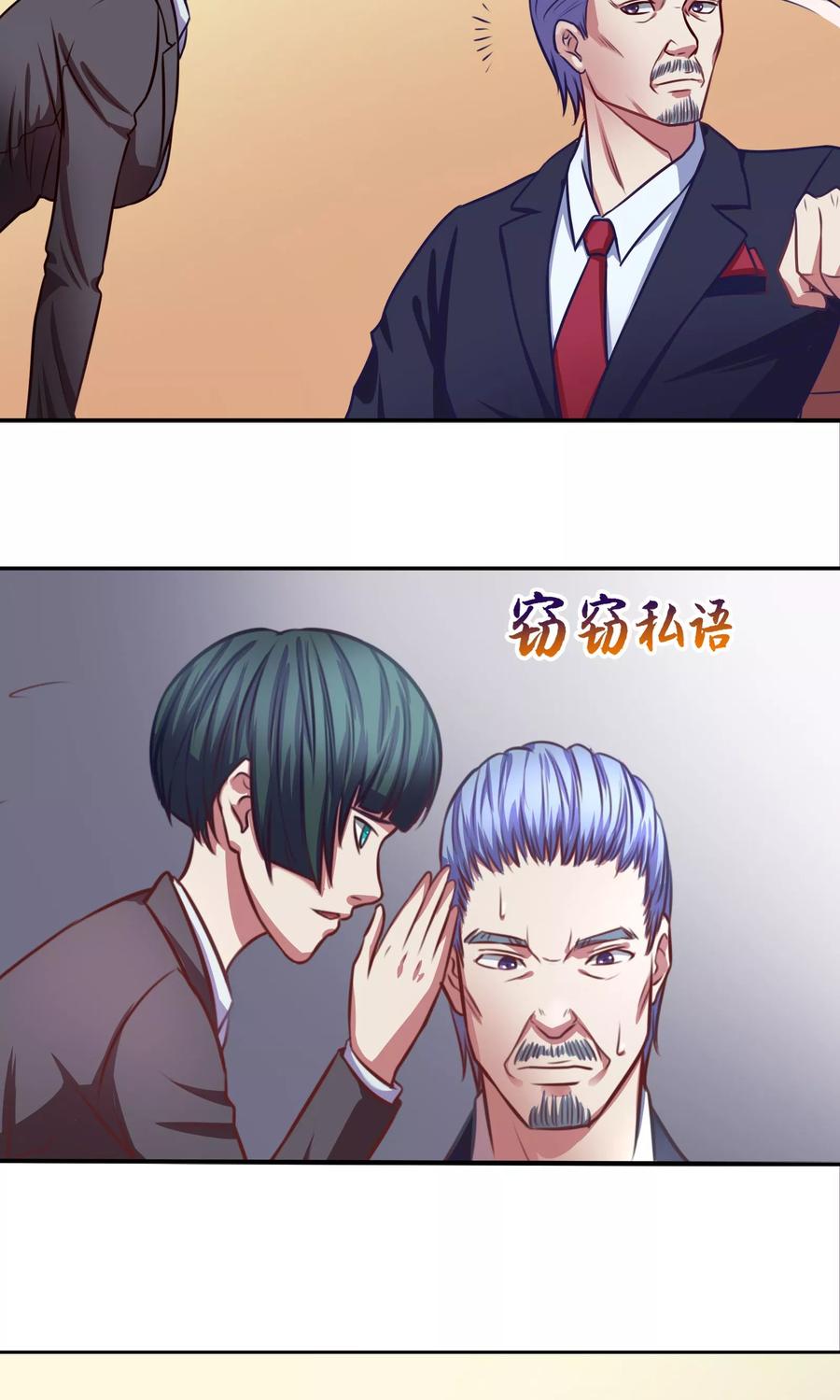 《金玉花都风雨情》第1话 第30页