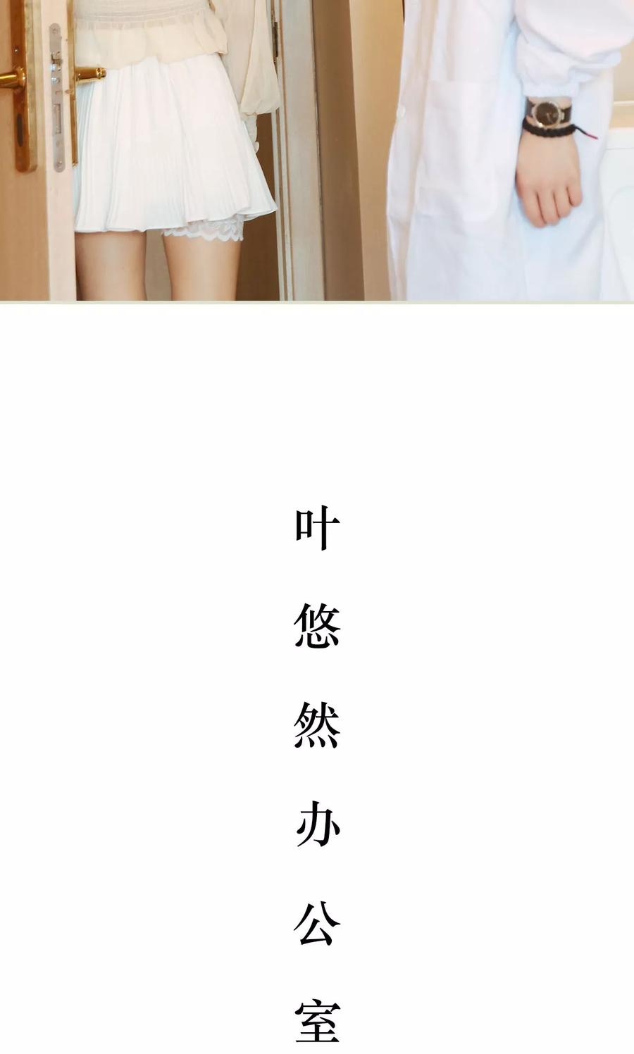 《薄情总裁的助理宠妻》第2话 第14页