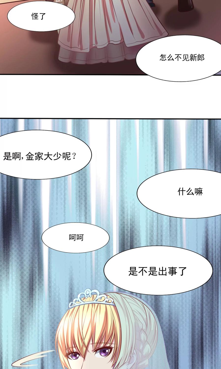 《金玉花都风雨情》第1话 第26页