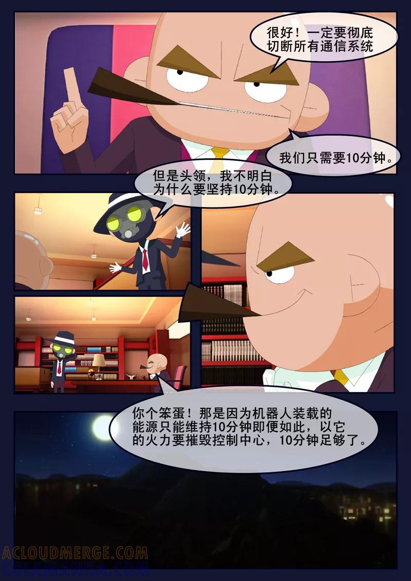 《飞天少年》第21话 宇航员们开始惶恐 第64页