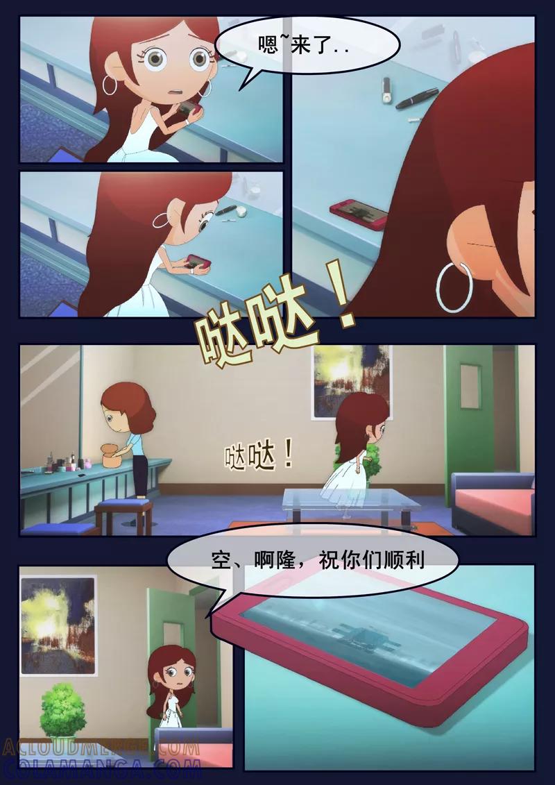 《飞天少年》第24话 踏上宇宙之旅 第28页