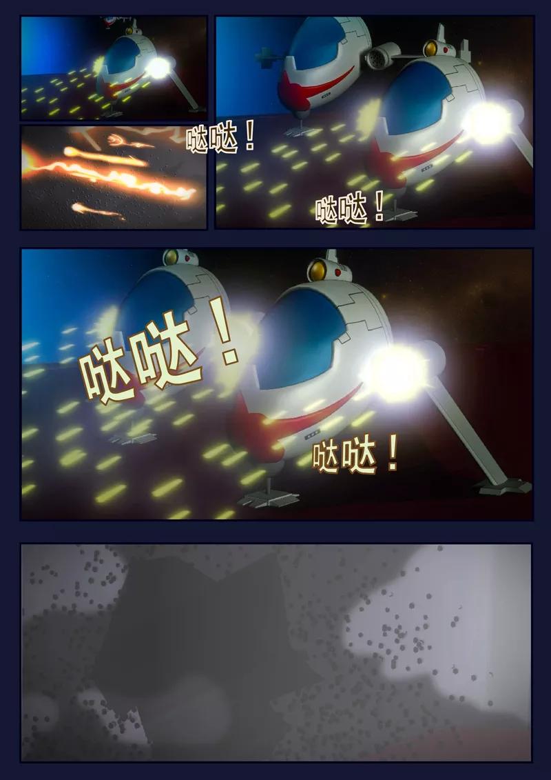 《飞天少年》第25话 天狐联盟的潜伏攻击 第32页