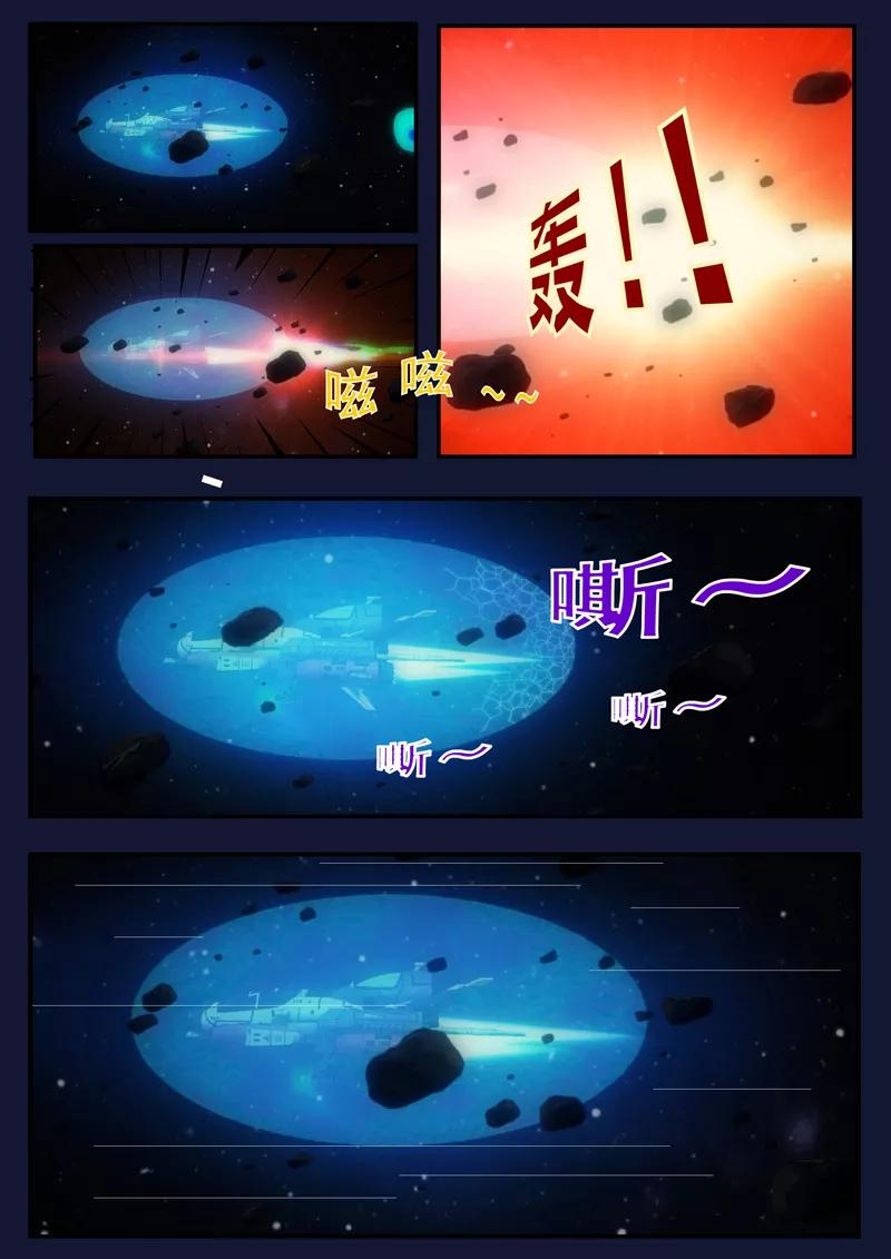 《飞天少年》第25话 天狐联盟的潜伏攻击 第14页