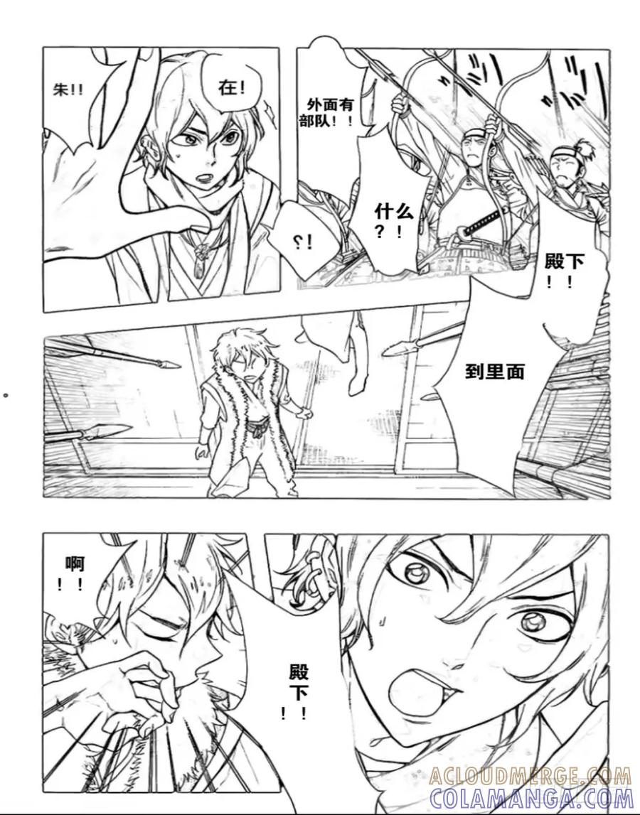 《乙女游戏这也太为难我了》26话 第9页