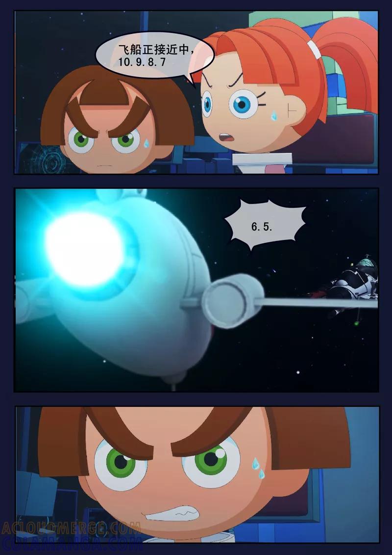 《飞天少年》第26话 最终话：空，隆陷入危机，生死未卜 第46页