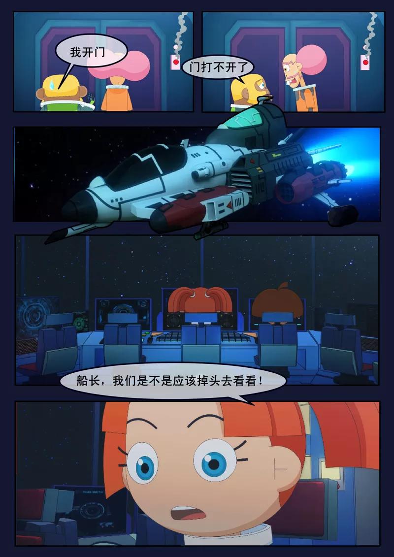 《飞天少年》第26话 最终话：空，隆陷入危机，生死未卜 第24页