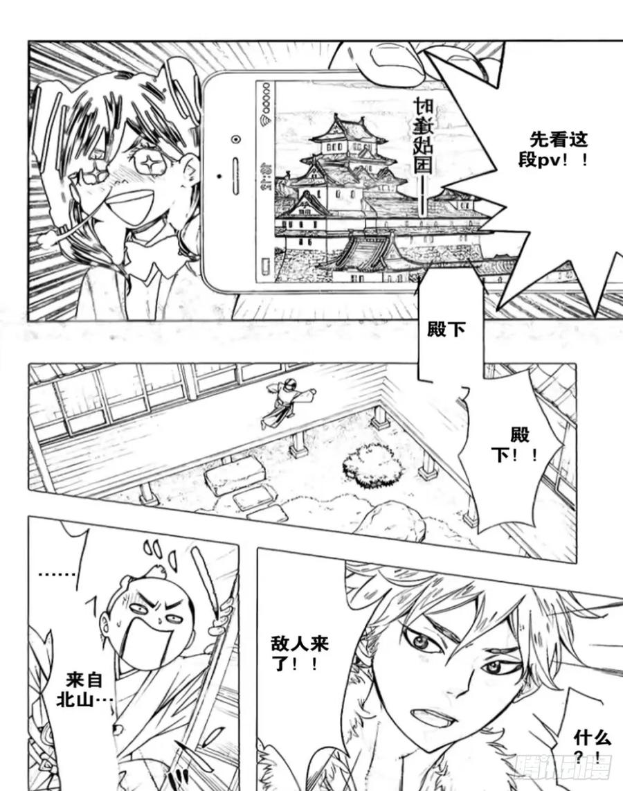 《乙女游戏这也太为难我了》26话 第8页