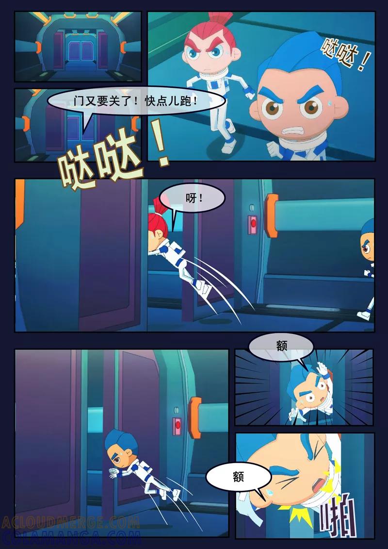 《飞天少年》第26话 最终话：空，隆陷入危机，生死未卜 第19页