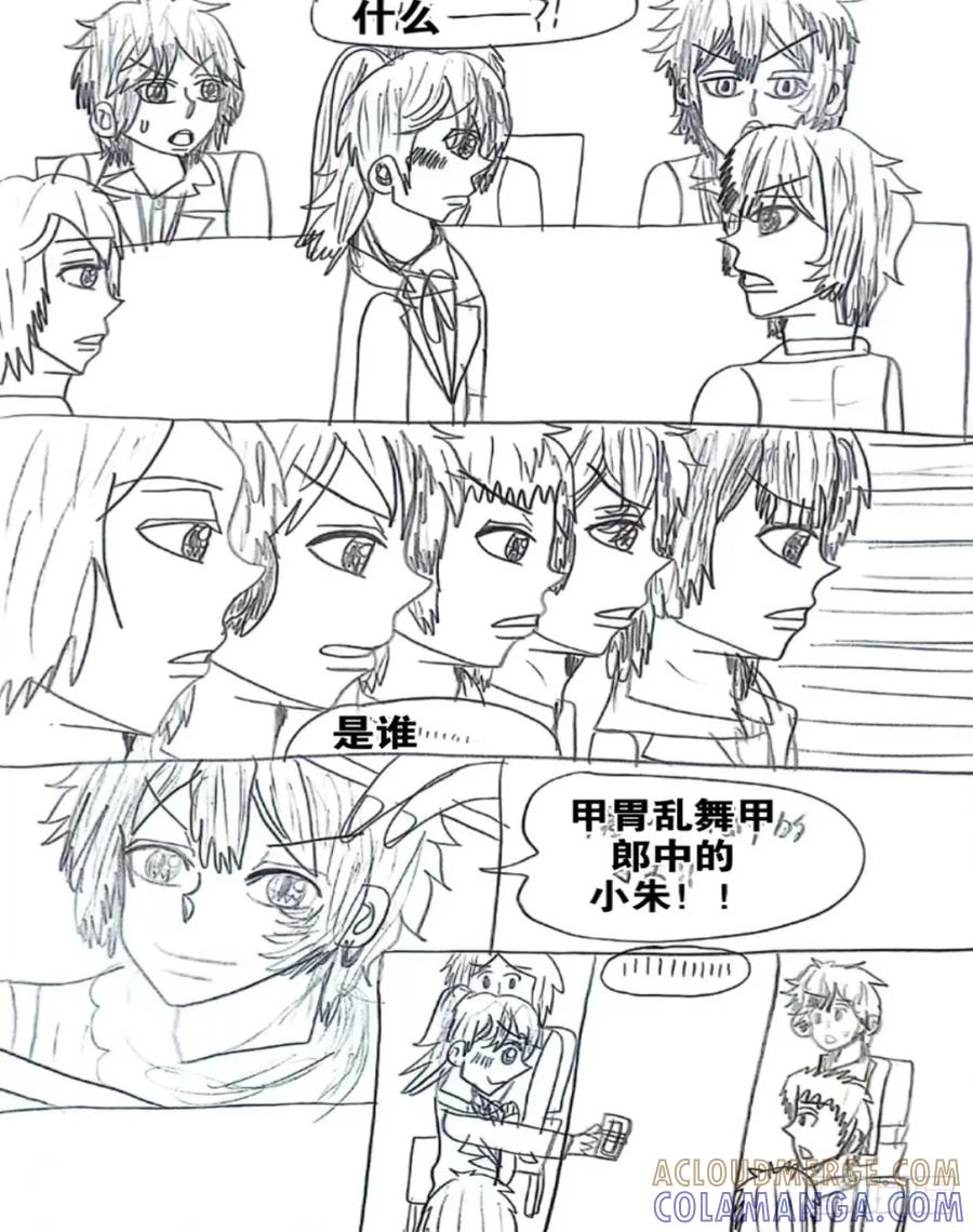 《乙女游戏这也太为难我了》26话 第5页