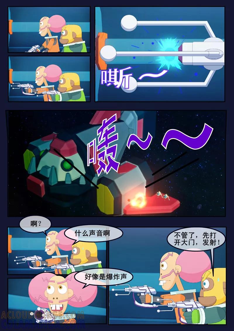 《飞天少年》第26话 最终话：空，隆陷入危机，生死未卜 第31页