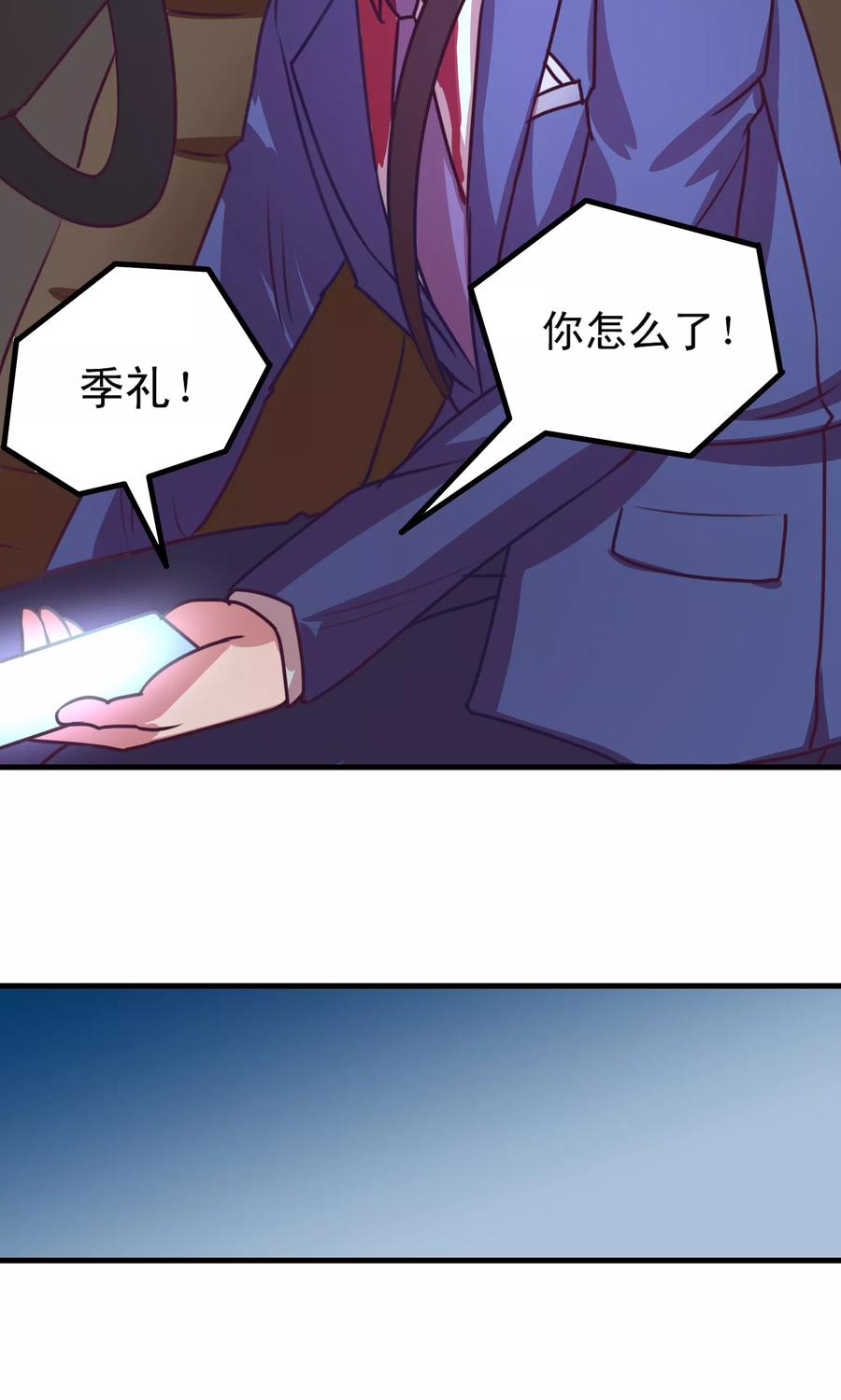 《金玉花都风雨情》第2话 第26页