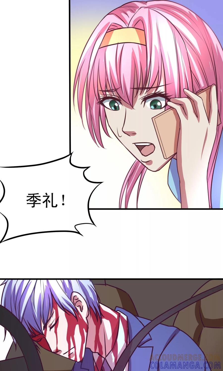 《金玉花都风雨情》第2话 第25页