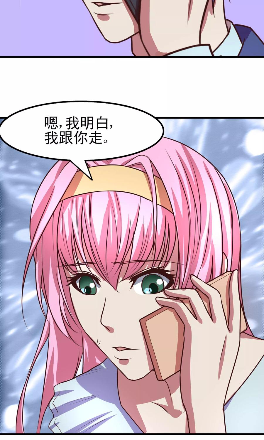 《金玉花都风雨情》第2话 第20页
