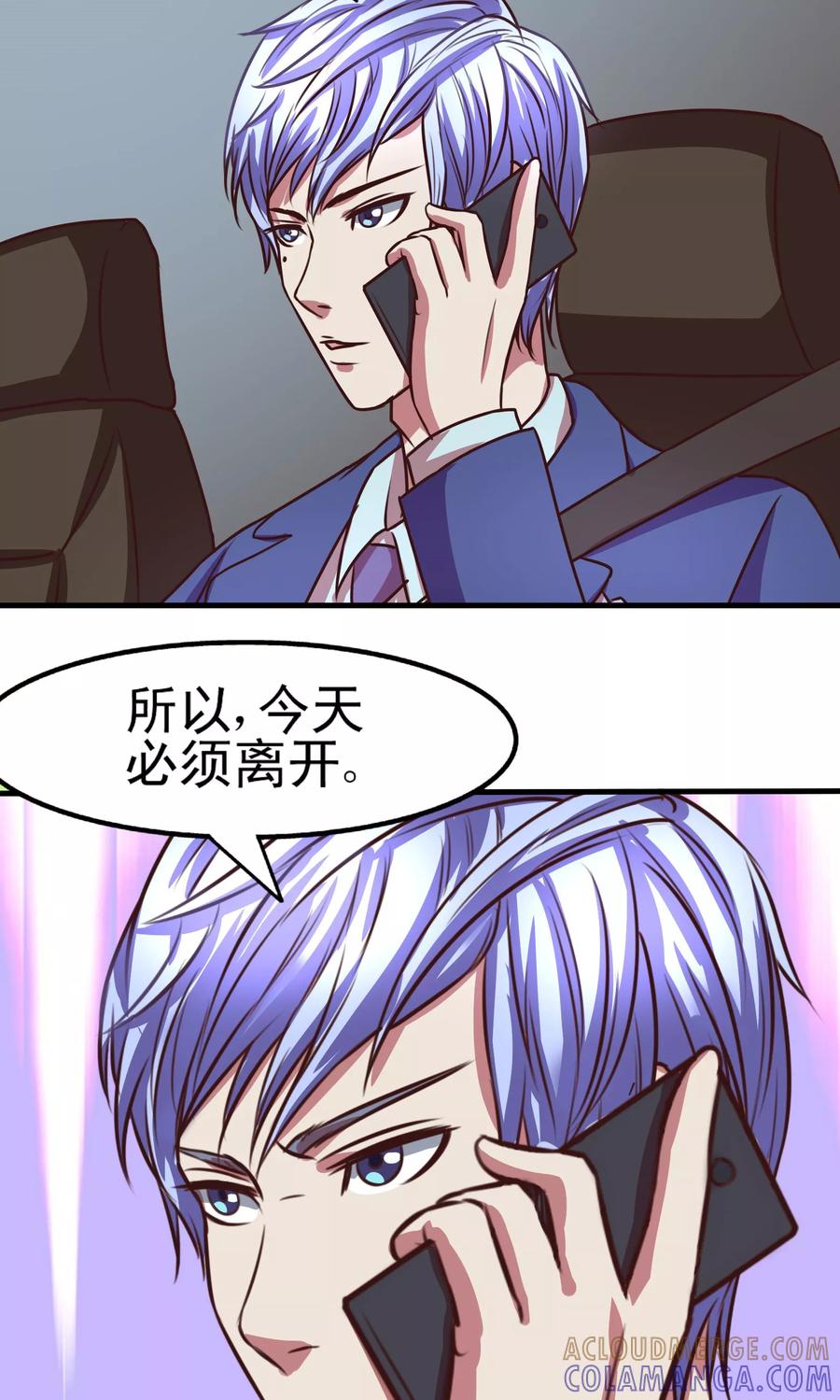 《金玉花都风雨情》第2话 第19页