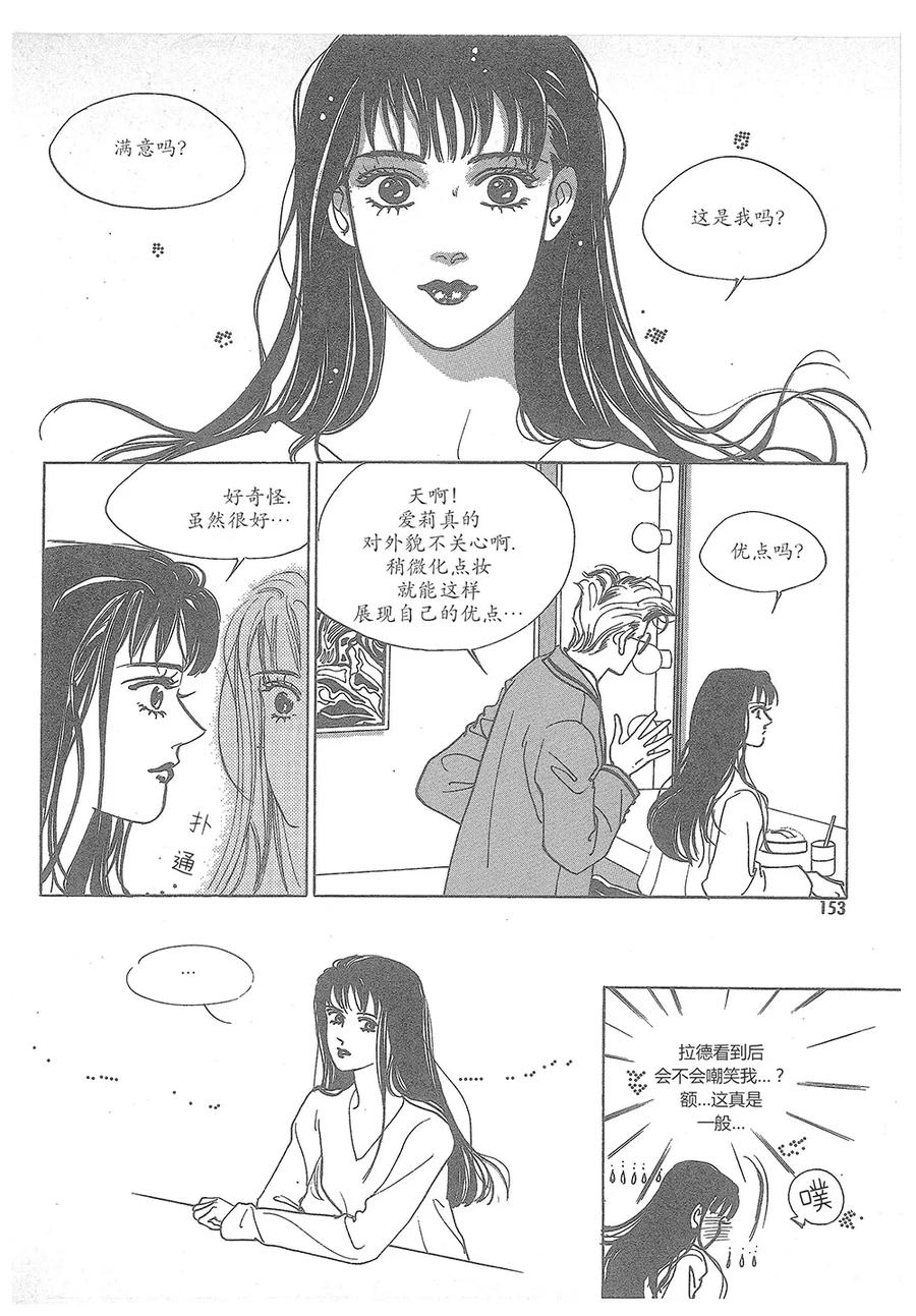 《浪漫满屋》第3话 第30页