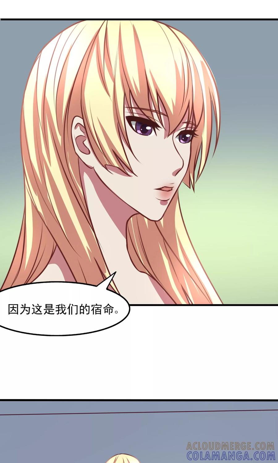 《金玉花都风雨情》第3话 第13页