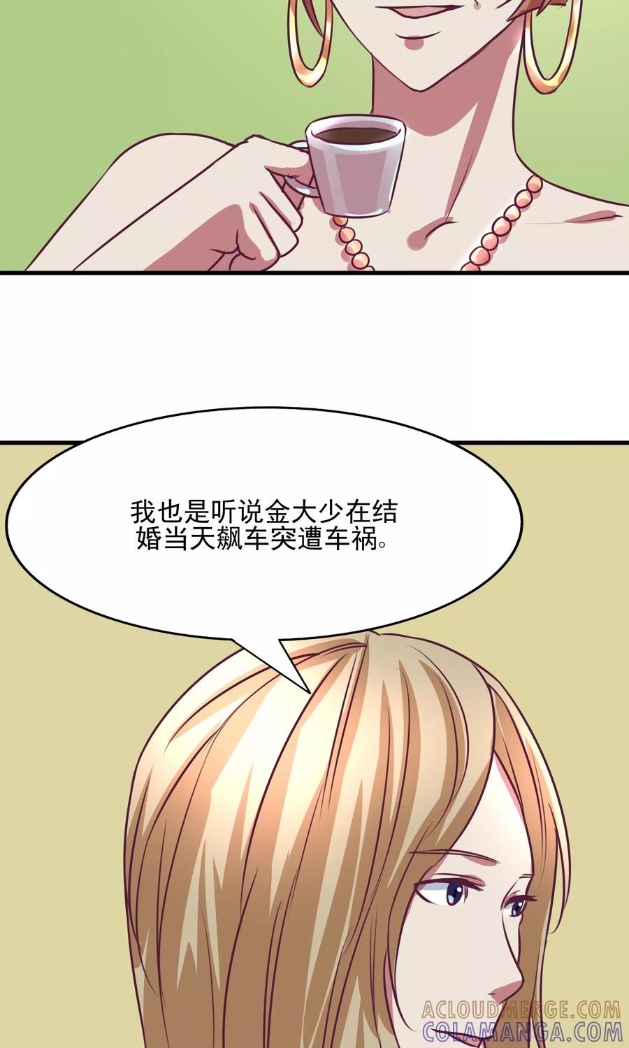 《金玉花都风雨情》第3话 第17页