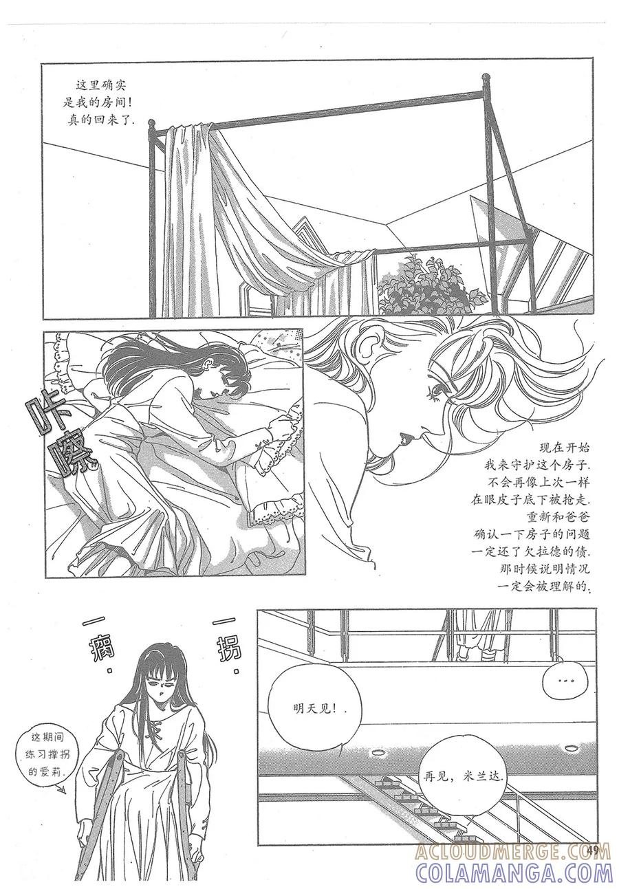 《浪漫满屋》第4话 第49页