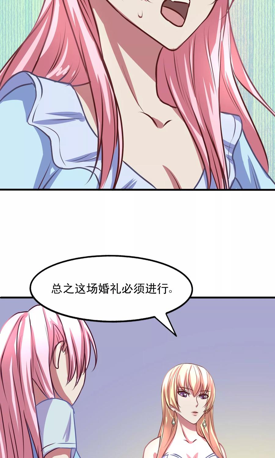《金玉花都风雨情》第3话 第8页