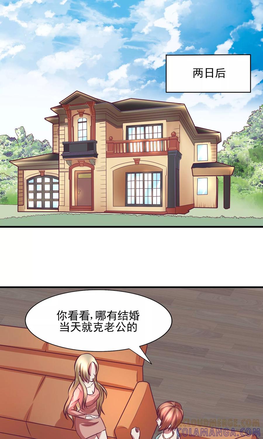 《金玉花都风雨情》第3话 第15页