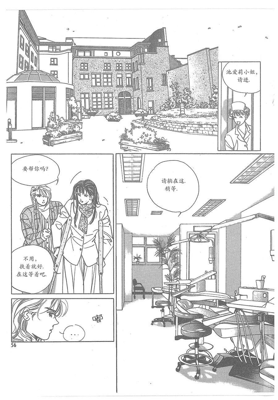 《浪漫满屋》第4话 第56页