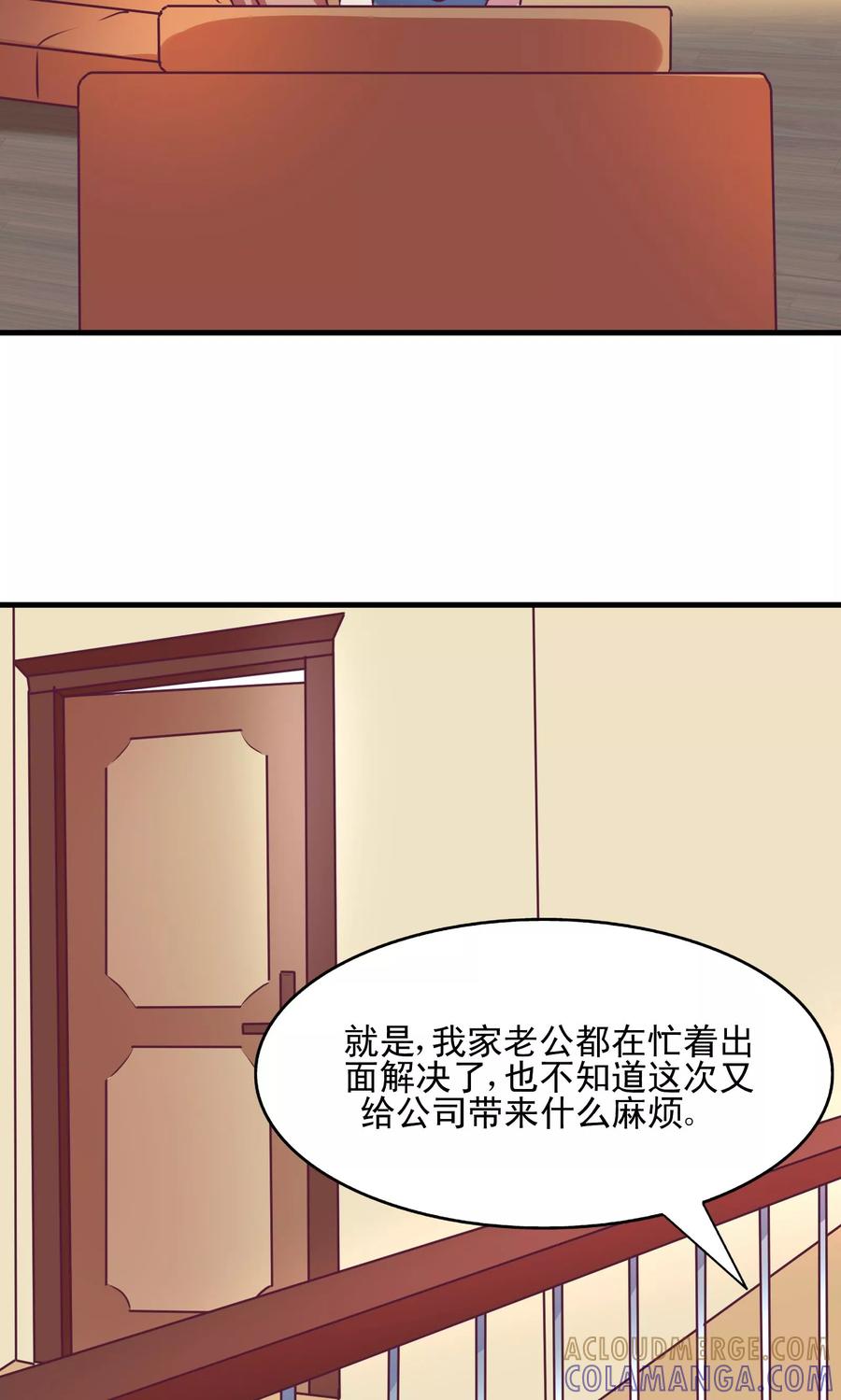 《金玉花都风雨情》第3话 第19页