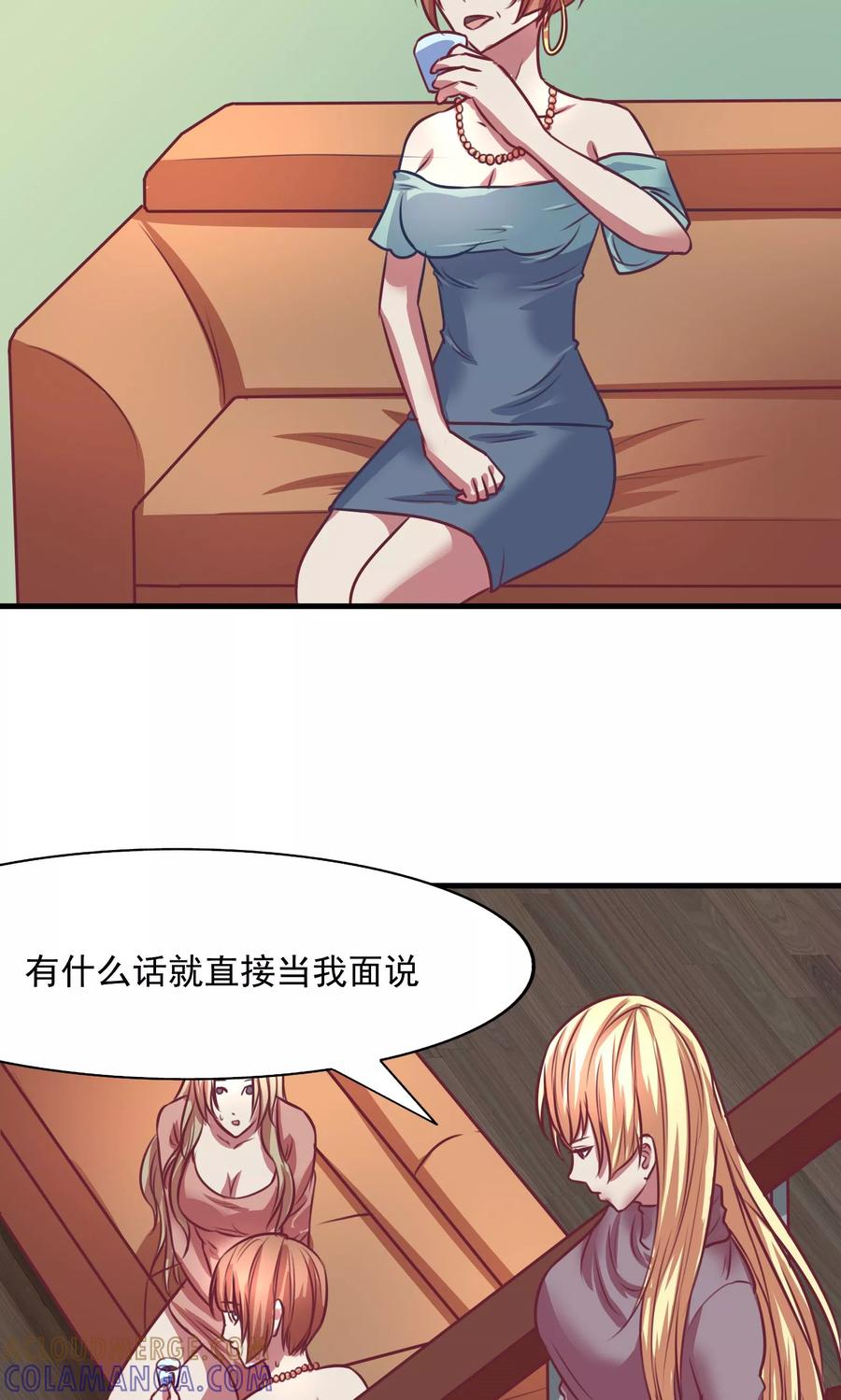 《金玉花都风雨情》第3话 第23页
