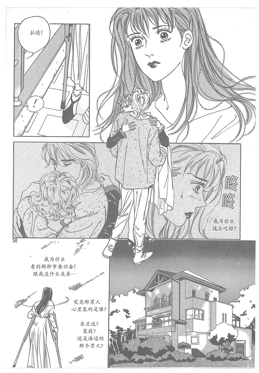 《浪漫满屋》第4话 第50页